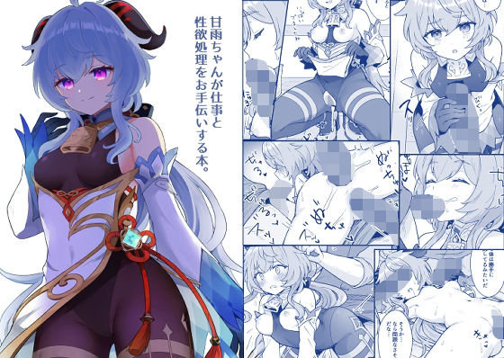 d 274952pl - 甘〇ちゃんが仕事と性欲処理をお手伝いする本【わさびもち】