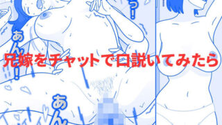 d 275056pl 320x180 - 兄嫁をチャットで口説いてみたら【久遠広彦】
