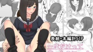 d 275174pl 320x180 - 一度だけって言ったのに・・・3【S.i.i】