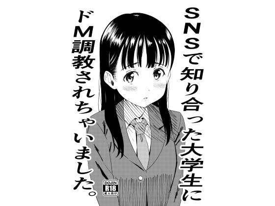 d 275225pl - SNSで知り合った大学生にドM調教されちゃいました。【ぬこ飯店】