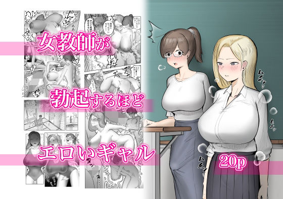 d 275263pl - 女教師が勃起するほどエロいギャル【フラットルリット】