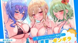 d 275519pl 320x180 - 【KU100】夏だ！ プールだ！ ギャル大量発生！ 〜真夏のギンギラ灼熱ハーレム♪〜【Deep；Dahlia】