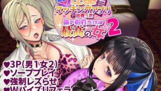 d 275715pl 320x180 - 性器マッチングアプリで出会った体の相性だけは最高の女2【ホークビット】