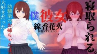 d 276025pl 320x180 - 僕と彼女と線香花火【肉助】