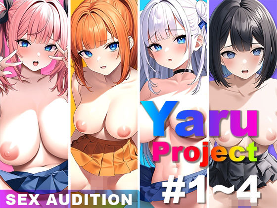 d 276523pl - YaruProject ヤレるアイドルセックスオーディション【IVORY】