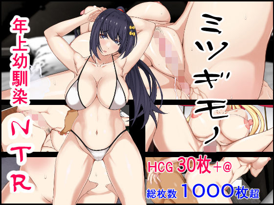 d 277130pl - ミツギモノ【パンシー同人制作所】
