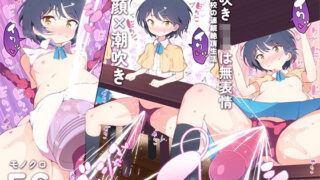 d 277497pl 320x180 - 潮吹きロリは無表情 〜魔法学校の連続絶頂生活〜【KENTO】