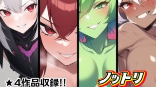 d 277549pl 320x180 - ノットリ〜総集編〜【AfterImage】