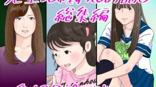 d 277552pl 320x180 - 先生に纏わるお話し【サークルこたつぶとん】