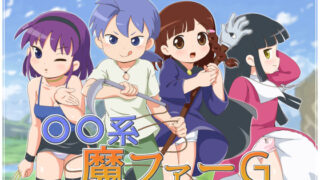 d 277819pl 320x180 - ピオ系魔ファーG【金色のモンドセレクション】