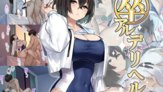 d 277861pl 320x180 - 卒アルデリヘルsideセーラー -卒業アルバムからクラスメイトを指名できる不思議なデリヘル-【KAEdeLIC】
