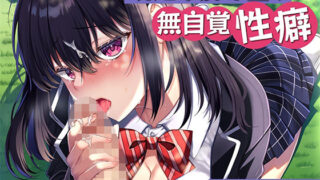 d 277968pl 320x180 - 清楚な優等生の無自覚性癖〜羞恥プレイで悦ぶドえろな本性〜【みずしろラビリンス♪】