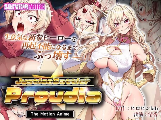d 277989pl - JusticeBattler Proudia The Motion Anime【survive more】