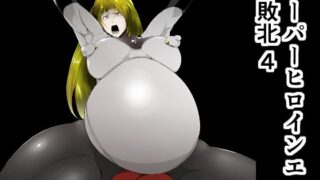d 278229pl 320x180 - スーパーヒロインエマの敗北 4【FAT CAT】