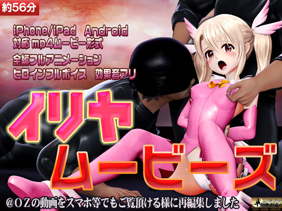 d 278427pl - ［スマホ対応］イリヤムービーズ【@OZ（アットオズ）】