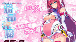 d 279007pl 320x180 - 超昂淫膨-Beat inflation-AE＋R【ONEGROSS】
