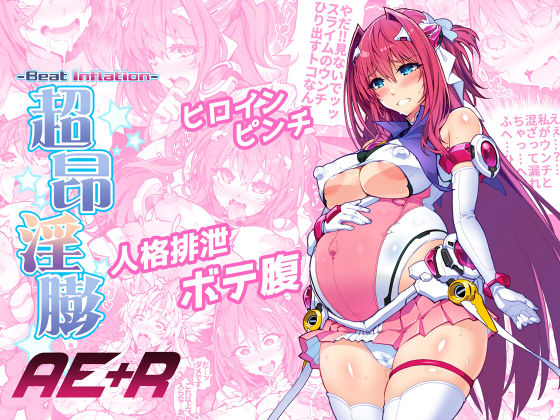 d 279007pl - 超昂淫膨-Beat inflation-AE＋R【ONEGROSS】