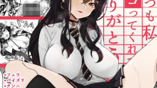 d 279785pl 320x180 - いつも私でシコってくれてありがとう【トネリ団】