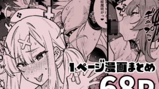 d 280230pl 320x180 - 1ページでイク漫画まとめ【雪陽炎】