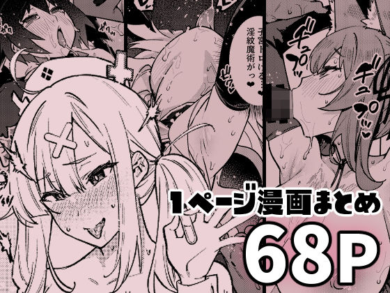 d 280230pl - 1ページでイク漫画まとめ【雪陽炎】
