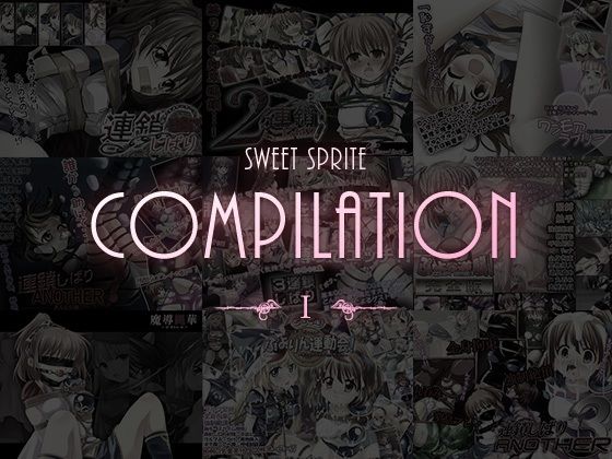 d 280658pl - SweetSprite Compilation 1【Sweet Sprite】