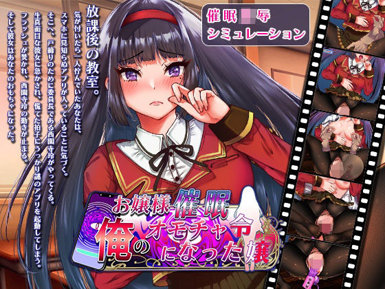 d 280752pl - お嬢様催●・俺のオモチャになった令嬢【第46騎士団】