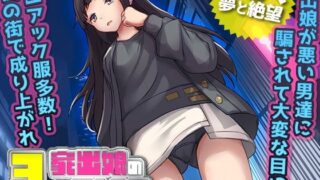 d 280767pl 320x180 - 家出娘 性を貪られた3ヶ月路上生活【BABYLON】