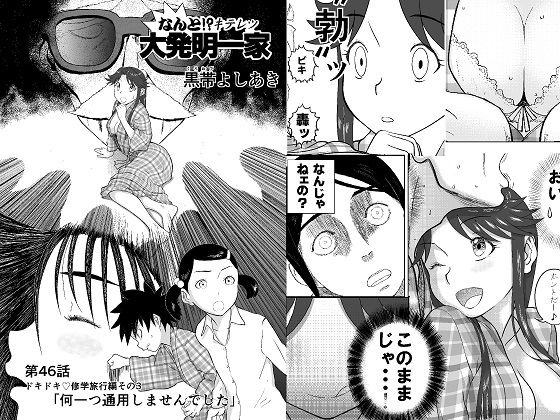 d 280835pl - 妄想名作蔵出し劇場その6「なんキテ陸」【笑談者】
