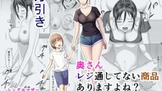 d 281085pl 320x180 - 奥さん、レジ通してない商品ありますよね？【プリズン】