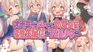 d 281094pl 320x180 - オナニーでパーになって処女卒業し、変態生配信するTS美少女ちゃん【女騎士の城】
