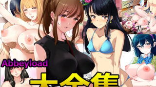 d 281190pl 320x180 - Abbeyload大全集【アビィロード】