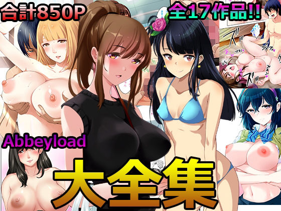 d 281190pl - Abbeyload大全集【アビィロード】