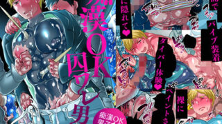 d 281279pl 320x180 - 痴●OK囚ワレ男子【HONEY QP】
