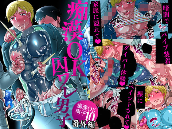 d 281279pl - 痴●OK囚ワレ男子【HONEY QP】