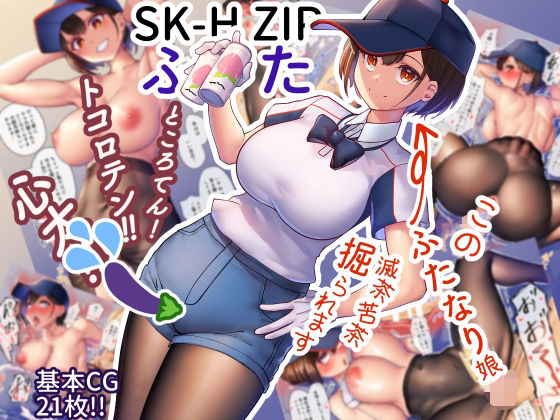 d 281411pl - SK-H ZIP ふた【ニーチェ】