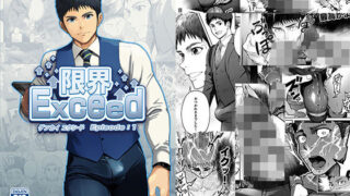 d 281462pl 320x180 - 限界Exced Episode1【TopRush】