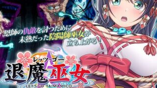 d 281797pl 320x180 - レッツ・ゴー 退魔巫女 The Motion Anime 後編【survive more】