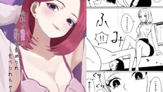 d 281807pl 320x180 - 会社の後輩に敬語で責められ食べられちゃう話【ロキ】