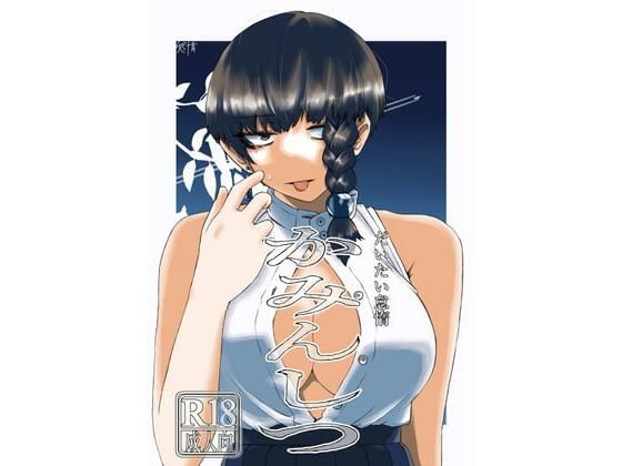 d 282114pl - かみんしつ【盛田兵器開発】