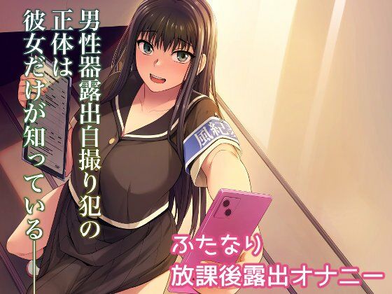 d 282162pl - 男性器露出自撮り犯の正体は彼女だけが知っている。【シリコン自重】