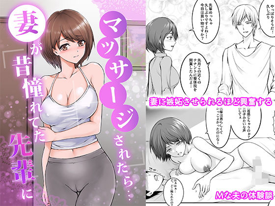 d 282384pl - 妻が昔憧れてた先輩にマッサージされたら…【りある】