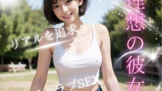 d 283352pl 320x180 - リアル彼女〜エッチな彼女のプライベートフォト〜【AI販売プロジェクト】
