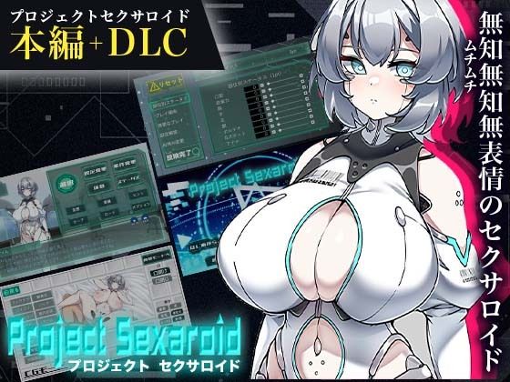 d 283534pl - Project Sexaroid バンドルパック【ゆうちゅう部】