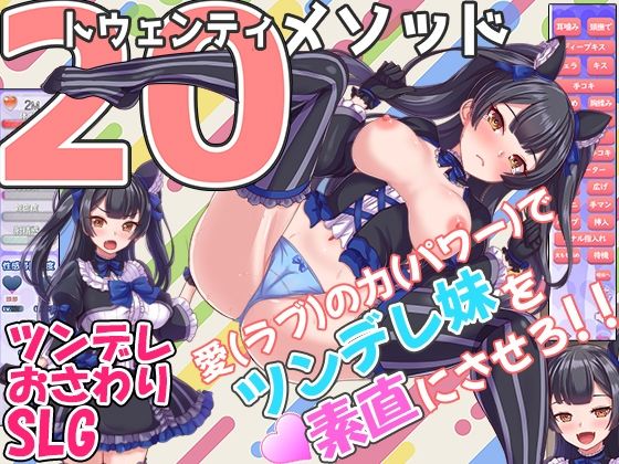 d 284125pl - トゥエンティメソッド【まいんマイン】