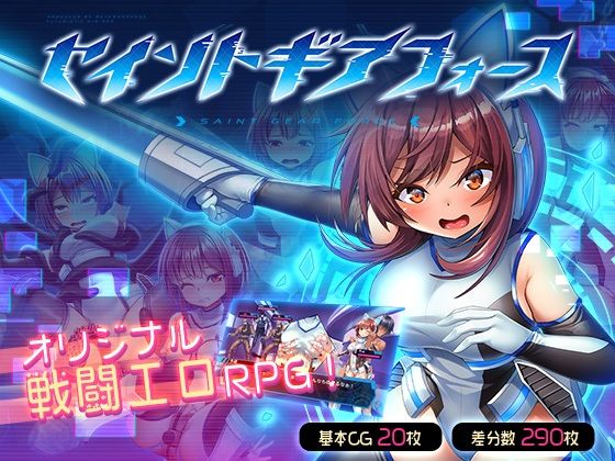 d 284990pl - セイントギアフォース【メタモルフォーゼ】