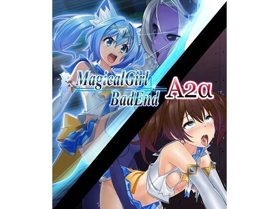 d 285977pl - Magical Girl Bad End A2α【めかぶ亭】