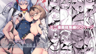 d 286280pl 320x180 - ブルアカのえっちなミニ漫画まとめ本【準特注くろますく】