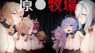 d 286451pl 320x180 - 原●牧場【可老家】
