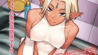 d 286660pl 320x180 - エルフー族【まんぐりキャノン】