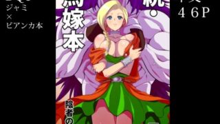 d 286880pl 320x180 - 続・馬嫁本【陰者の廓】